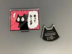 日常 in TreeVillage Cafe ミニアクリルスタンド　坂本