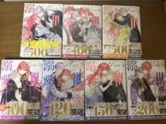 売られた辺境伯令嬢は隣国の王太子に溺愛される　1〜7巻