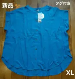 新品✨ ESSEM ブラウス 半袖 ブルー オーバーサイズ XL