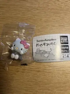 キティちゃん　ミニフィギュア　おやすみのひ　ガチャガチャ