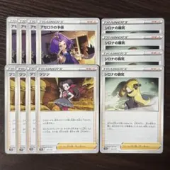 391 ポケモンカード アセロラの予感 ツツジ シロナの覇気 12枚