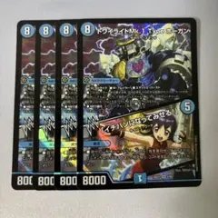 トワイライトMk.1 Typeホーガン/「イチバンになってみせる！」　4枚②