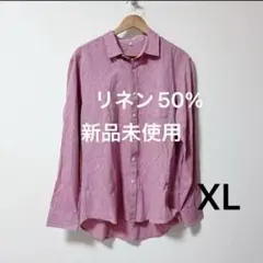 リネン50% XLサイズ 長袖シャツ 新品未使用
