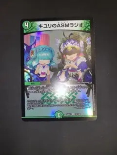 キユリのASMラジオ