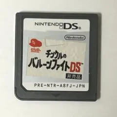 チンクルのバルーンファイトDS 非売品