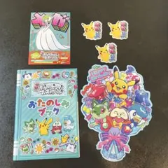 ポケモンセンター　おたのしみブック　バースデーカード　ピカチュウステッカー