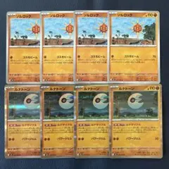 ポケモンカード　ルナトーン　R 進化ライン　各4枚