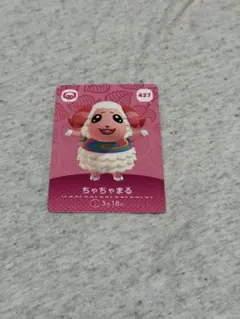 どうぶつの森　amiiboカード　ちゃちゃまる