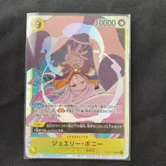 ONE PIECE カードゲーム ジュエリー・ボニー 受け継がれる意志