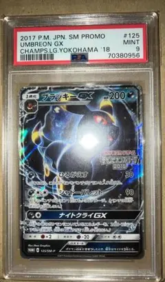 2025年最新】ブラッキーgx チャンピオンズリーグ psa10の人気