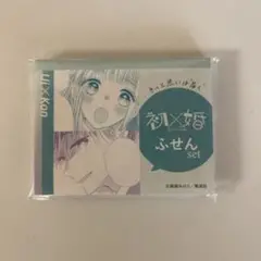 りぼんフェスタ　りぼんフェスタ2024 限定品　グッズ　初×婚　初×婚グッズ