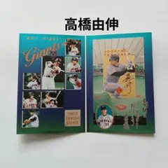 1998年　東京読売ジャイアンツ　高橋由伸記念グッズ