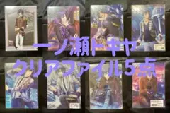 一ノ瀬トキヤ、クリアファイル