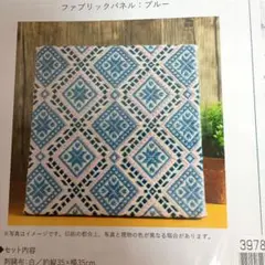 oriiro こぎん刺し作成キット ブルー