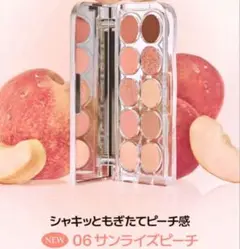 ルミル ライトオンアイズシャドウパレット7AM06 サンライズピーチ