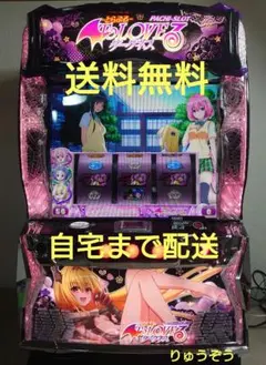 【送料込】ToLOVEるダークネス ダークネスパネル② スマスロ実機 直接引取可 スマスロ To LOVEるダークネス | Slot Shop NIT