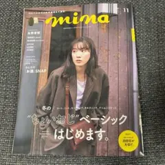 2025年最新】増田貴久 MINAの人気アイテム - メルカリ