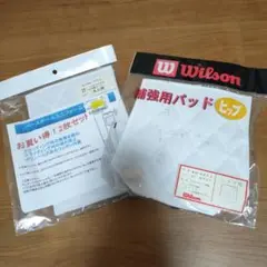 Wilson 補強用パッド 大 1枚 膝パッド1枚セット
