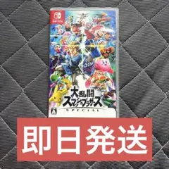 Switch 大乱闘スマッシュブラザーズ SPECIAL、スマブラ
