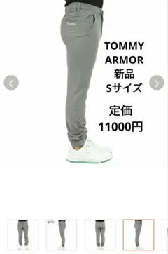 TOMMYARMOR　トミーアーマー　ジョガーパンツ　新品Sサイズ