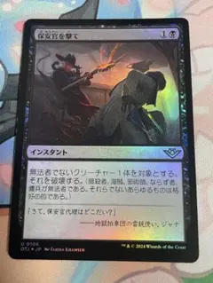 MTG 保安官を撃て　日本語 Foil