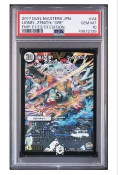 2025年最新】ライオネル psa10の人気アイテム - メルカリ