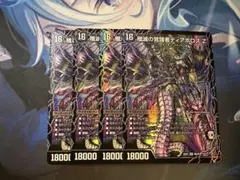 【24時間以内発送】殲滅の覚醒者ディアボロスZ時空の封殺ディアスZ