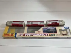 プラレール サンライズエクスプレスです。