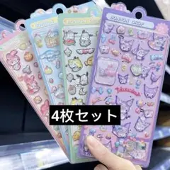 ボンボンドロップ サンリオ クロミ　シナモンロール　ポチャコ 4枚