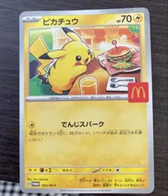 ハッピーセットポケモンカード　1枚