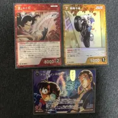 名探偵コナン　カードゲーム　3枚セット