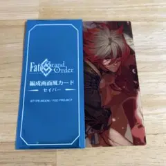 FGO 最終再臨展 編成画面風カード 渡辺綱