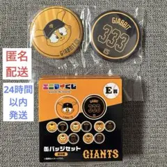 読売ジャイアンツ エニマイくじ パペット 333 ジャビット 缶バッジ 新品