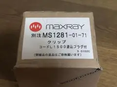 MAXRAY MS1281-01-71 スポットライト クリップ付き