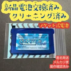 サファイア　ポケットモンスター　ポケモン　ゲームボーイアドバンス　新品電池交換済