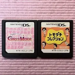 ニンテンドーDSソフト　わがままファッションガールズモードとトモダチコレクション