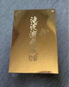滝沢秀明/滝沢演舞城'08〈3枚組〉