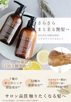 ❤️オーガニック シャンプー トリートメントセット❤️各500ml 無添加 日本製