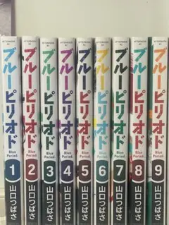 【漫画】ブルーピリオド　1〜9巻