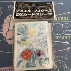 新品未開封　デュエル・マスターズDXカードスリーブ 水晶マナver.