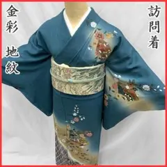 412mh51〇訪問着 地紋 金彩 梅 菊 地紙文 青緑〇美品