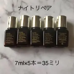 エスティ ローダー アドバンス ナイト リペア
