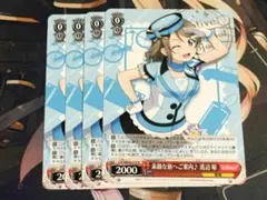 ヴァイス ラブライブ！ 素敵な旅へご案内♪ 渡辺 曜
