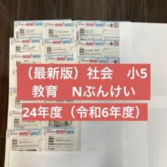 最新版】小学5年 社会 カラーテスト 令和6年度 1年分 - メルカリ