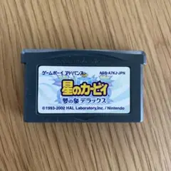 星のカービィ 夢の泉 デラックス AGB-002