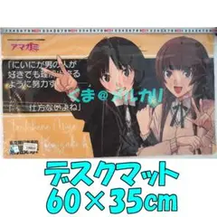 2025年最新】アマガミ デスクマットの人気アイテム - メルカリ