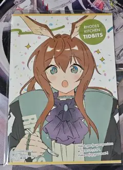 アークナイツ ロドスキッチン 特典カード