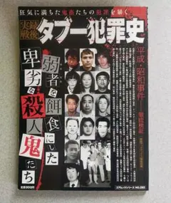 劇画マッドマックス 実話マッドマックス 劇画ナックルズ 37冊セット まとめ売り 漫画 実話マッドマックス 実録柳川組 ナックルズGOLD 実録ヤバい