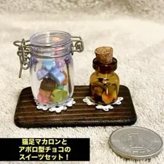 ミニチュアキャニスタースイーツセット②クリア