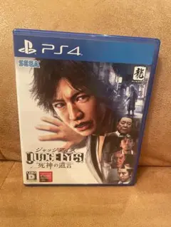 PlayStation4ジャッジアイズ　死神の遺言 PS4ソフト